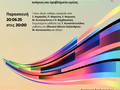 Gallery_thumb__20_6_2025_final_poster_portrait_with_sponsors__42_x_59.4_cm___21_x_29.7_cm_